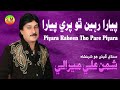 Piyara Raheen Tho Pare Piyara | Shaman Ali Mirali | New Sindhi Song | SM Production110