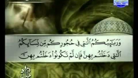 سورة النساء كاملة بصوت الشيخ توفيق الصائغ An Nisa