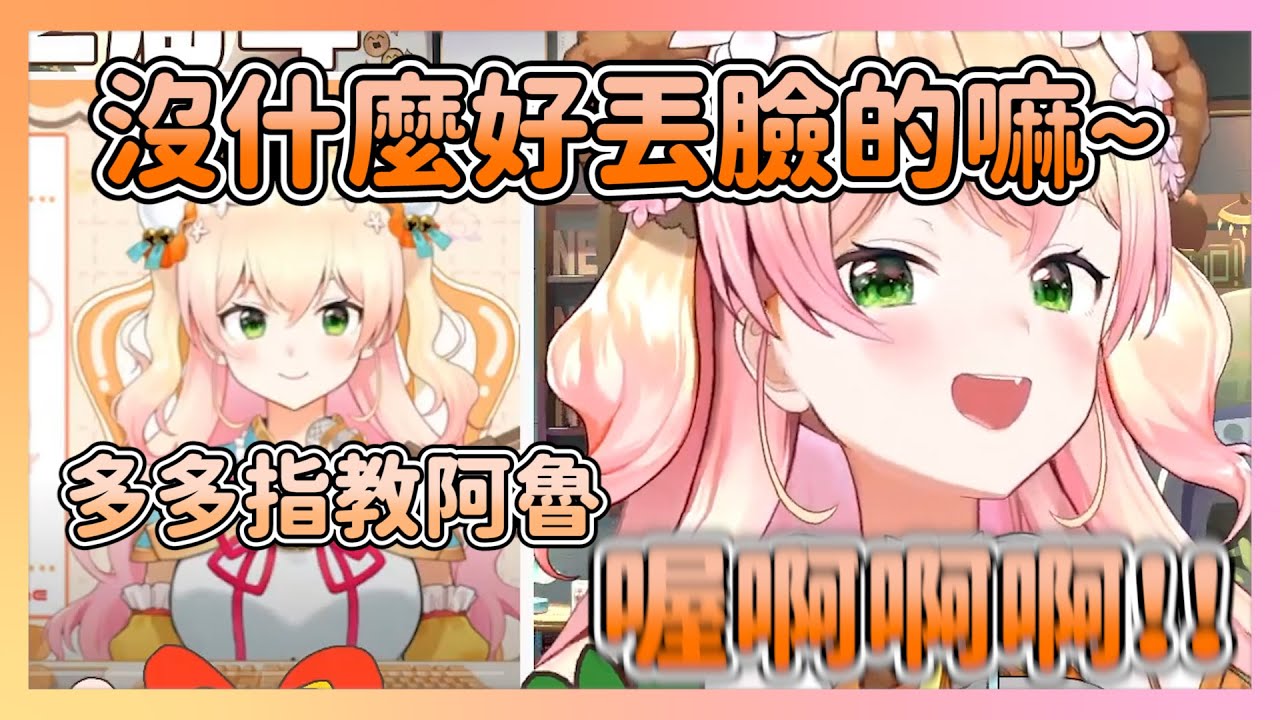 回顧阿魯時期的自己 本來覺得沒什麼好丟臉的 但馬上羞恥到按下暫停 w【hololive/桃鈴ねね】