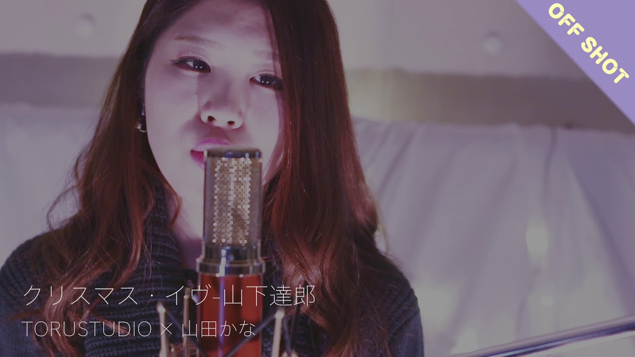 Singer紹介 山田かなさん 東京台東区にあるボーカルレコーディング撮影専門スタジオ Toru Studio