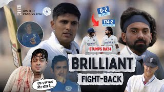 Download Lagu DRAW ही जीत है 😱 RAHUL \u0026 GILL का ग़ज़ब COMEBACK 🔥 0/2 से 174/2 करना बड़ी बात | IND vs ENG 4th TEST MP3 Download Lagu DRAW ही जीत है 😱 RAHUL \u0026 GILL का ग़ज़ब COMEBACK 🔥 0/2 से 174/2 करना बड़ी बात | IND vs ENG 4th TEST MP3