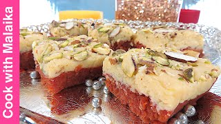 Gajar ki Barfi Recipe|آسان لاجواب گاجر کی برفی |Easy and Qucik |Cook with Malaika