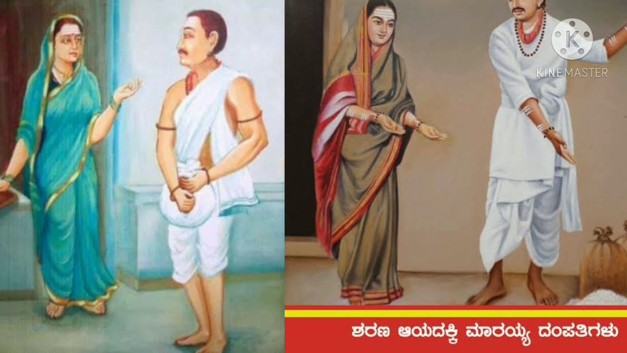 ಆಯ್ದಕ್ಕಿ ಲಕ್ಕಮ್ಮ ಶರಣೆಯರ ವಚನ |  KSAWUB | B.com 1st semester |  Basic kannada