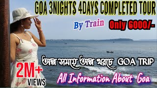 কলকাতা থেকে গোয়া টুর প্ল্যান | Goa Travel Plan & Budget | 3 nights 4 days trip | by train | goa trip