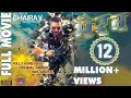 Bhairav || भैरब || Nepali Action Movie || Nikhil Upreti