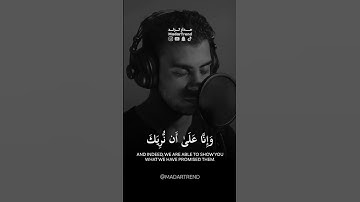 سورة المؤمنون - ادفع بالتي هي أحسن السيئة - مدار ترند MadarTrend