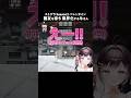 【#ストグラ】もねちゃんに限界化する眠気限界ここなちゃん【#牧田ここな #ストグラseason2 #shorts #gta5 】