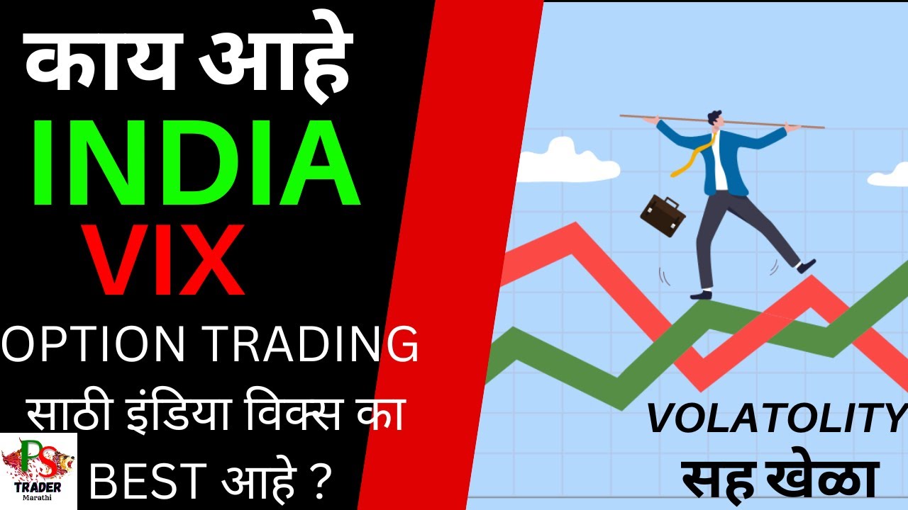 Option Trading INDIA VIX What Is India Vix PS option-trading-india-vix-what-is-india-vix-ps