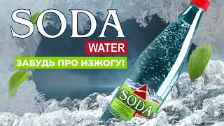 SODA WATER