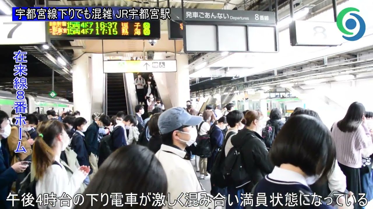 宇都宮線下りでも混雑 Jr宇都宮駅 帰宅ラッシュ 満員 Youtube