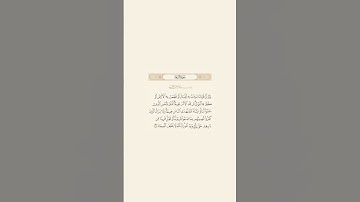 تلاوة عطرة للآية 31 من سورة الرعد للقارئ  الشيخ سعود الشريم