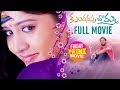 Kundanapu Bomma Telugu Full Movie | Chandini Chowdary | MM Keeravani | Friday PRIME Video