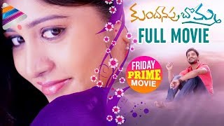 Kundanapu Bomma Telugu Full Movie | Chandini Chowdary | MM Keeravani | Friday PRIME Video