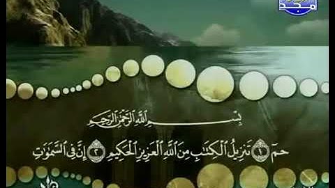 سورة الجاثية كاملة ترتيل شيخ محمد صديق المنشاوي