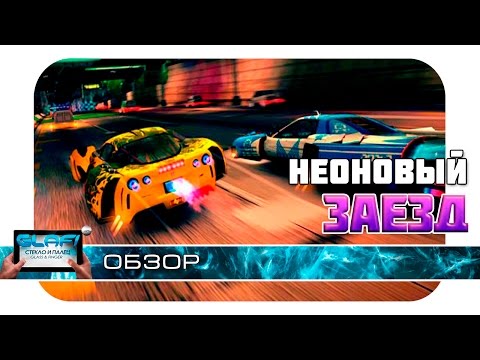 Rival Gears Racing - Неоновые гонки с онлайном на Android и iOS