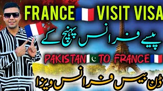France🇫🇷Visit Visa Done Base from Pakistan🇵🇰 | Pakistan To France visit visa  process #francevisa