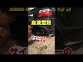 血液型別サイレンサーの取り方 #shorts