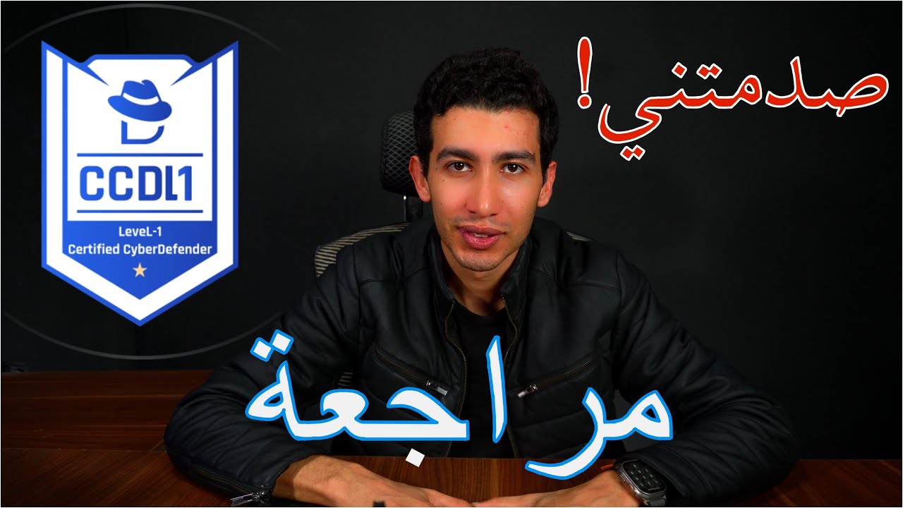 CCDL1 – Best Certification for Beginner SOC Analysts