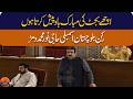 MPA Noor Muhammad Dummar Congratulates Govt on Public-Friendly Budget | Balochistan Assembly Session