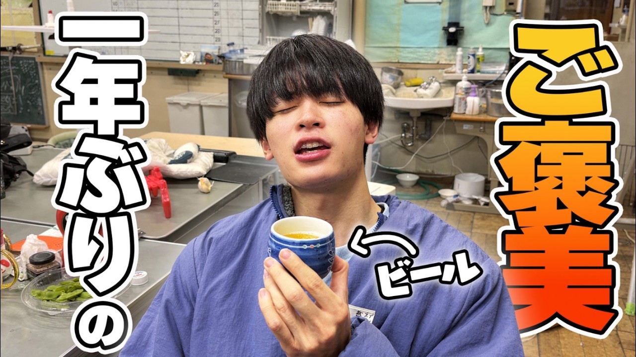 写真集の撮影が終わったので、1年ぶりにビールを解禁して「優勝」したい！！