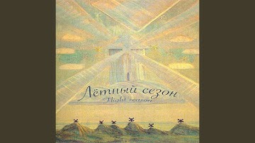 Spring Flying Man (feat. Dmitry Ilugdin, Anton Gorbunov, Peter Ivshin, Vartan Babayan)