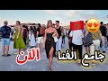 مراكش الآن ساحة جامع الفنا لا ت صد ق Walking Tour Marrakech