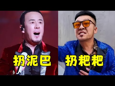 明星被“玩梗”的差距有多大？杨坤：老子告死你！薛之谦：一起玩？