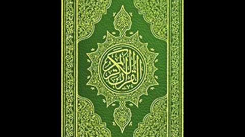 سورة التكاثر كامل بصوت الشيخ سعد الغامدي
