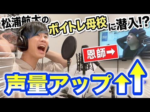 【ボイトレ】「LiSA/炎」を歌ってBefore→Afterしてみた。