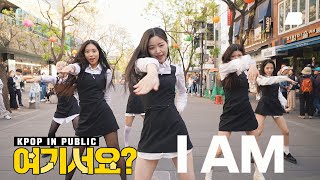 [여기서요?] 아이브 IVE - I AM | 커버댄스 Dance Cover @인사동