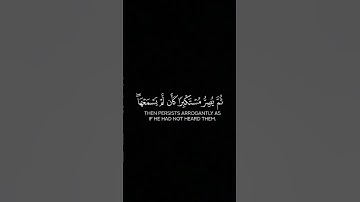 Surah Al-Jathiyah [45:7-9] سورة الجاثية #quran #القران #المصحف
