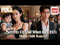 【Multi sub】One night mistake six years ago becomes an unavoidable truth
