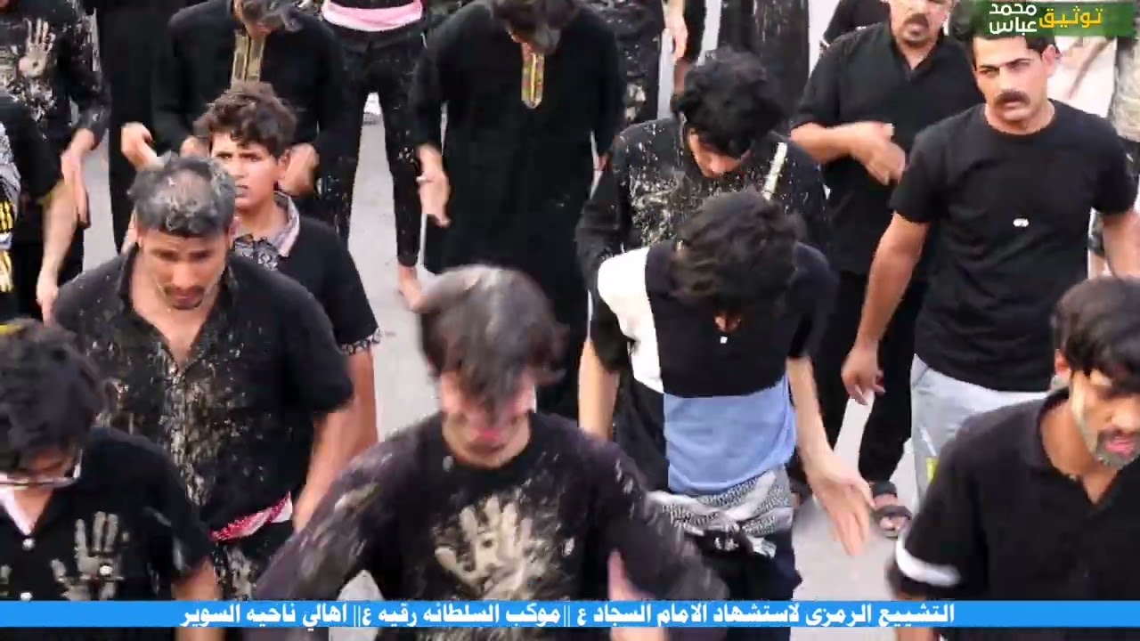 التشييع الرمزي لاستشهاد الامام السجاد ع || موكب السلطانه رقيه ع اهالي ناحيه السوير| توثيق محمد عباس