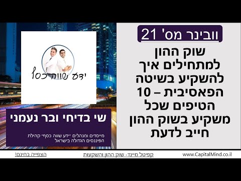 וִידֵאוֹ: אינפלציה פתוחה ומדוכאת: הגדרה, דוגמאות