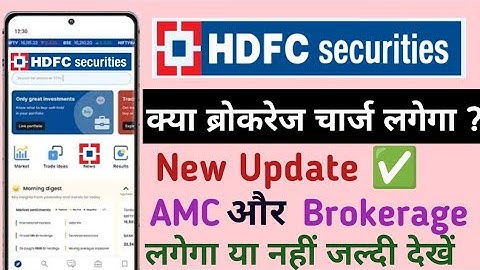 HDFC Securities Brokerage Charges | HDFC Securities Charges  | HDFC Securities Brokerage