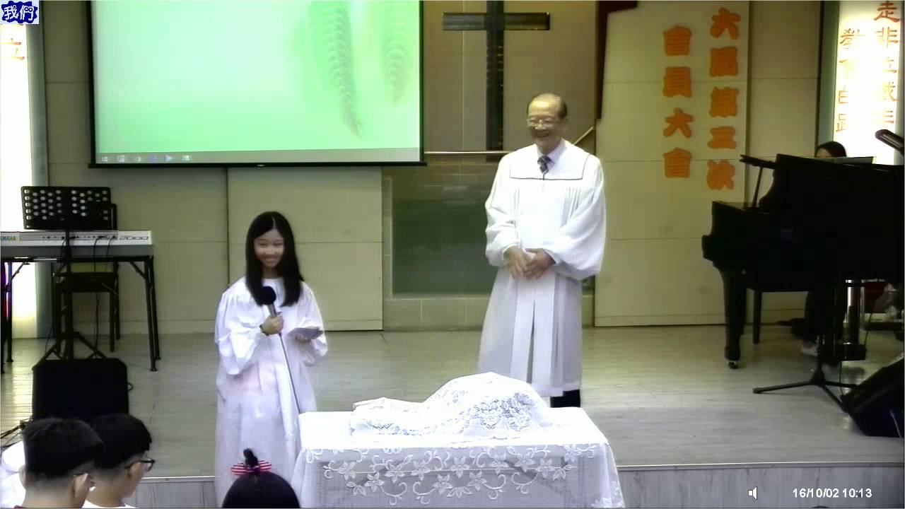 2016 10 02 浸禮 受浸儀式 - YouTube