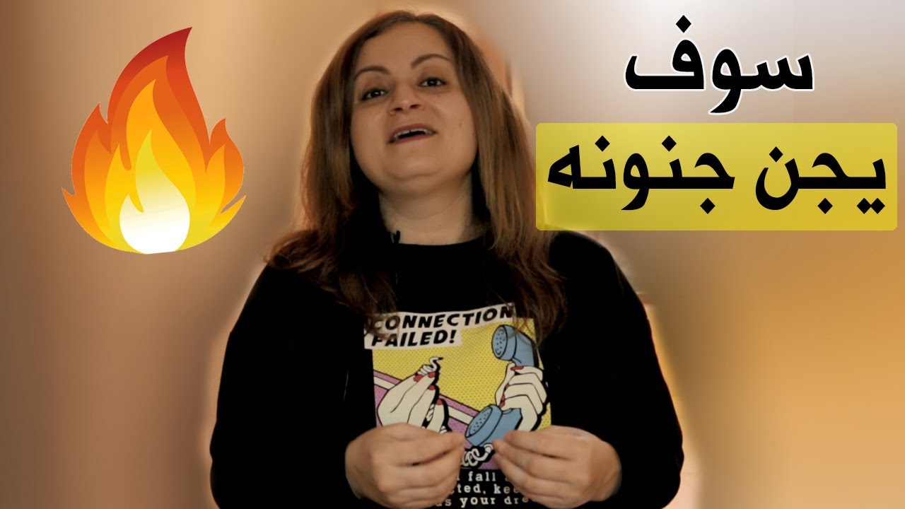 أقوى حيلة نفسية تشعل غيرته مجدداً بعدما كان يعاملك ببرود