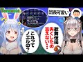 3人で準備しテラリアで初めてのボス戦に挑むぺこら【兎田ぺこら/ホロライブ切り抜き】