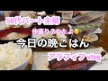 【アラフィフ vlog】50代夫婦の日常 平凡な夫婦　またネットで買ってた💧