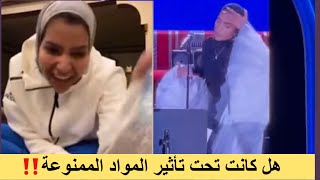 الاء الهندي تخلع الحجاب امام الجميع ! هل كانت تحت تأثير المواد الممنوعة