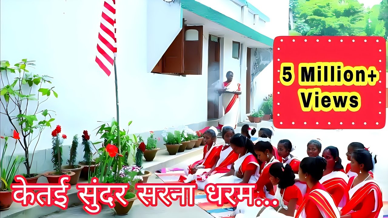 KETAI SUNDAR SARNA DHARAM -2019 // jharkhand bank// bhajan// Earn // blessing