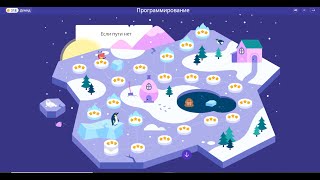 Если Пути Нет | 1 и 2 уровни | Программирование На Платформе Учи.ру