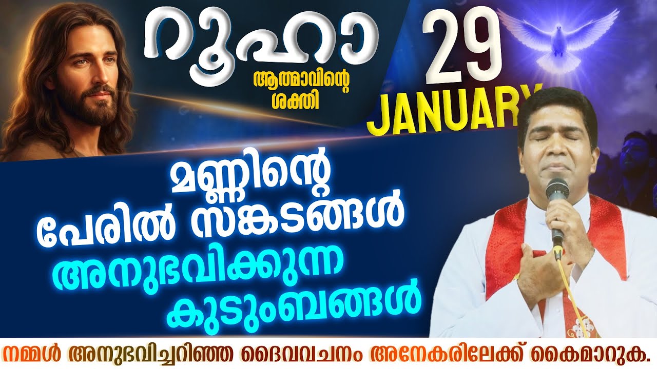 സ്വത്തു തർക്കങ്ങൾ ഈ കാലത്തും തുടരുന്നുണ്ടോ  | ROOHA | Jan 29 | Fr Francis Karthanam VC