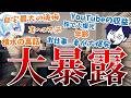 【コラボ】互いの暴露が止まらない！第一回ゴリゴリ理系男子選手権！！【きょんのおうち】【注文住宅】