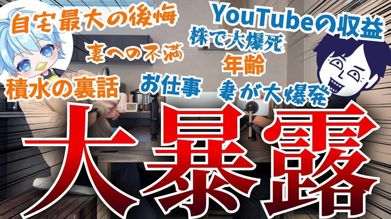 柊の住処のYouTube動画: 【コラボ】互いの暴露が止まらない！第一回ゴリゴリ理系男子選手権！！【きょんのおうち】