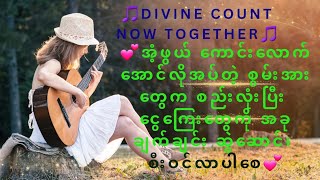 Best Morning Affirmations!Divine Count Now Together Song! Own Song! New Song! Too Sweet Song Lyrics!