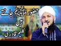 Huzoor Jante Hain Beautiful Naat By Muhammad Kaleem Qadri 25 April 2020 Aaj News