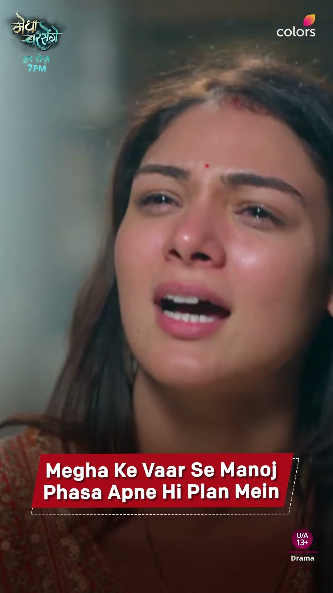 Megha's Smart Move | Megha Barsenge