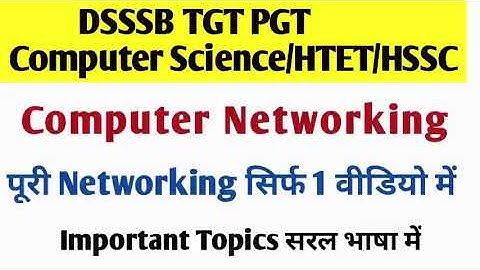 Networking | DSSSB TGT COMPUTER SCIENCE (91/20) | DSSSB TGT-PGT COMPUTER SCIENCE