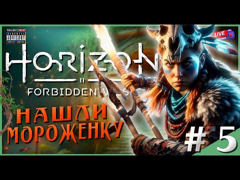 Видео: Десятые Кульрутские Игры | Колыбель Эха | Horizon Forbidden West | Прохождение | #5